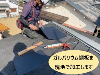 ガルバリウム鋼板加工