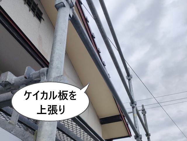 ケイカル板の上張り