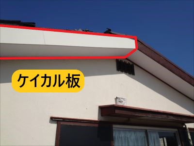 ケイカル板補修