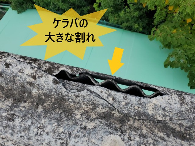 ケラバの大きな割れ