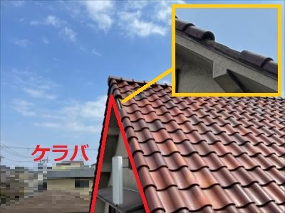 ケラバ捲れ箇所