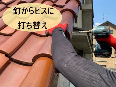 ケラバ瓦の再固定