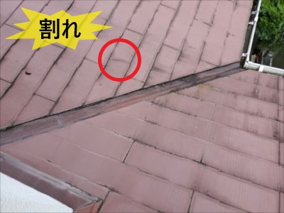 コロニアルの割れ