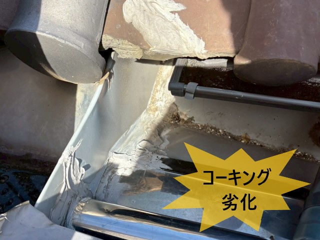 コーキング劣化