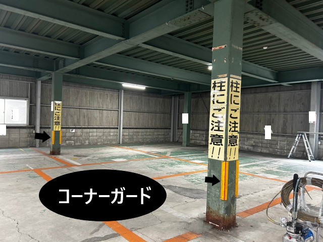 コーナーガード