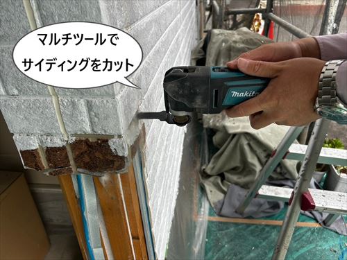 サイディングカット