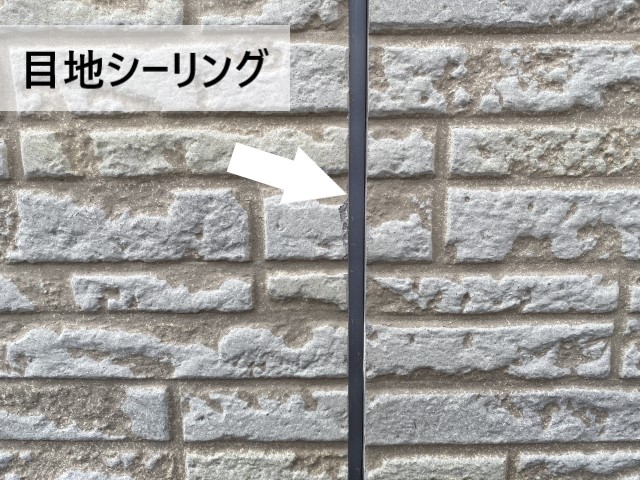 サイディングパネル外壁のシーリング