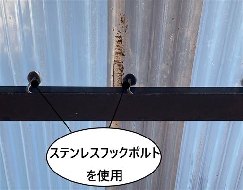 波板　ステンレスフックボルト