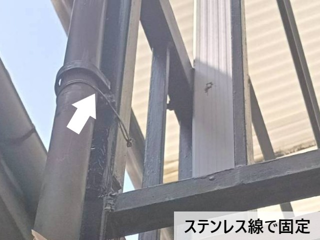 ステンレス線で固定