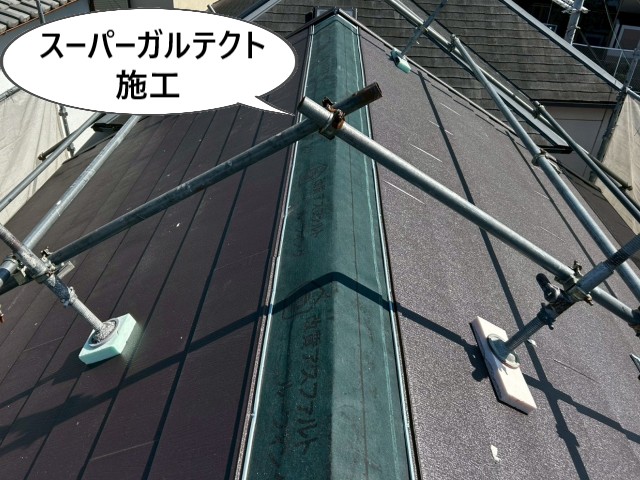 スーパーガルテクト施工