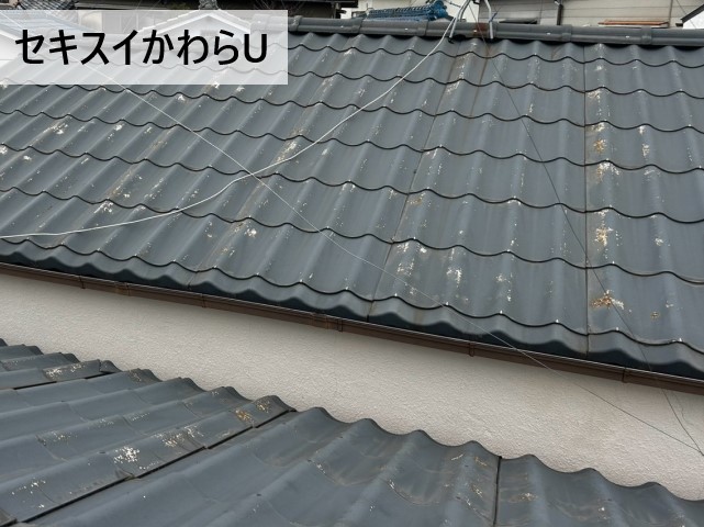 セキスイかわらU