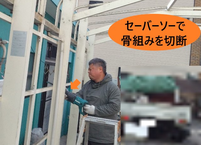 セーバーソーで骨組みを切断する解体方法