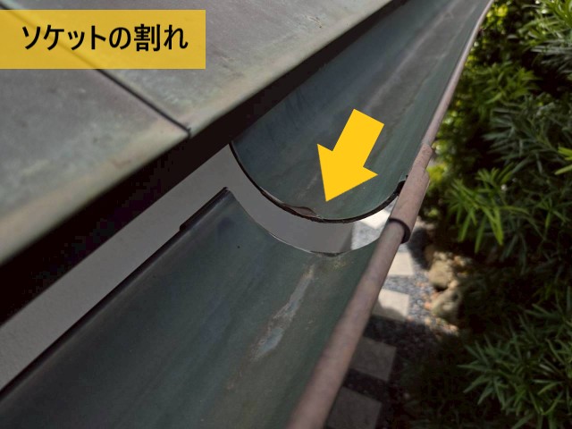 ソケットの割れ