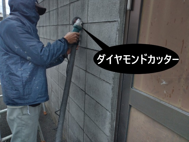 ダイヤモンドカッター