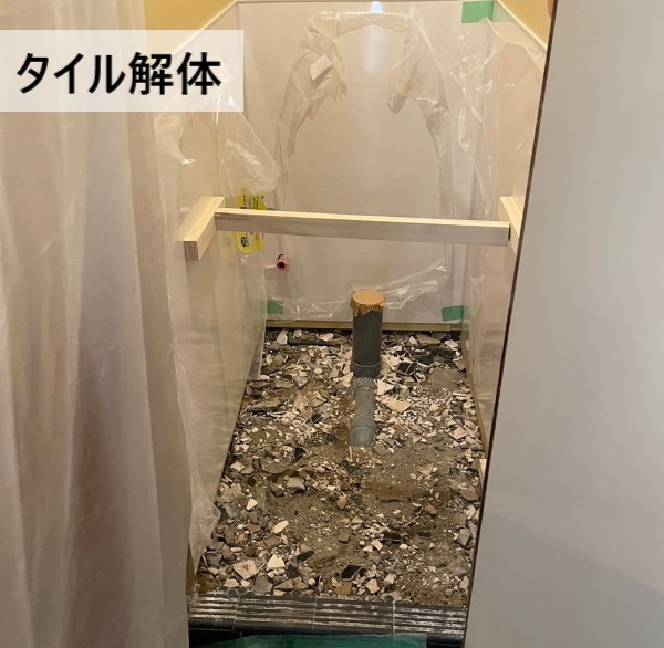 トイレの床タイルを解体しました