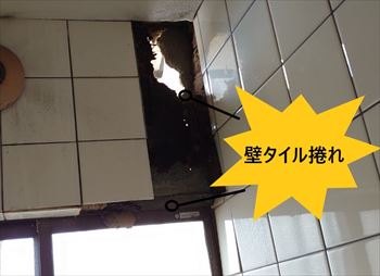 トイレ内部壁穴あき