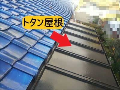 トタン屋根