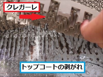 トップコート剥がれ
