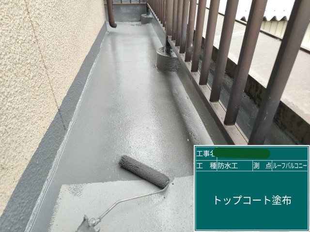 トップコート塗布