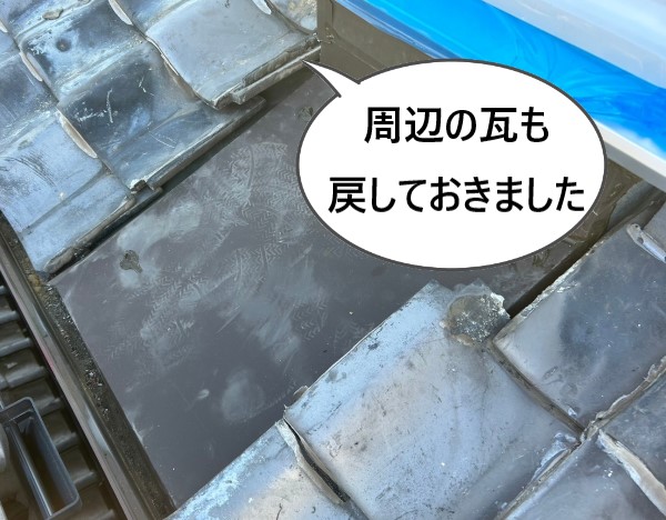 トップライト周辺の瓦も戻しておきました