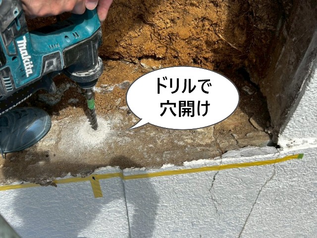 ドリルで穴開け