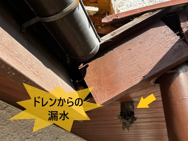 ドレンからの漏水