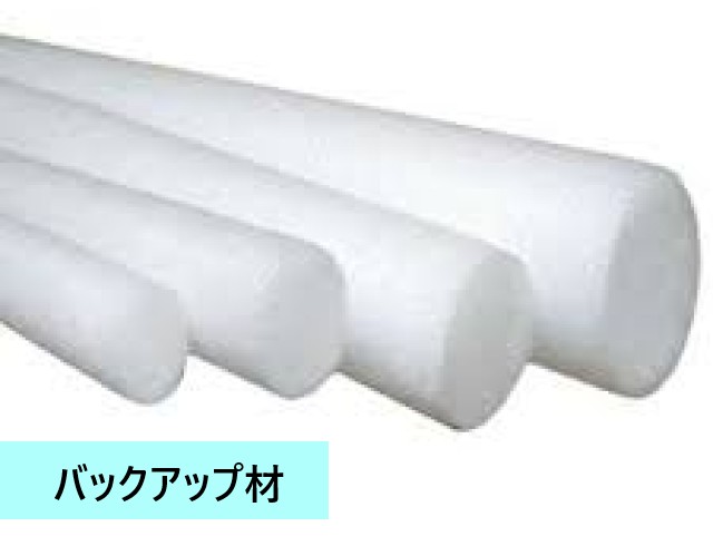 バックアップ材