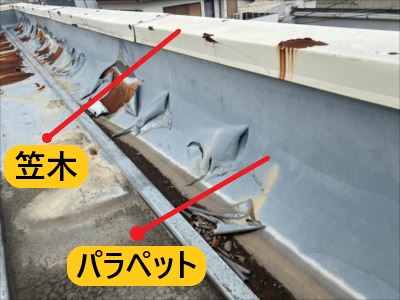 パラペット・笠木の状態