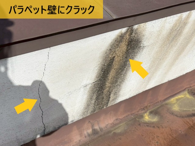 パラペット壁にクラック