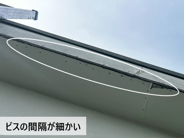 ビスの間隔が細かい