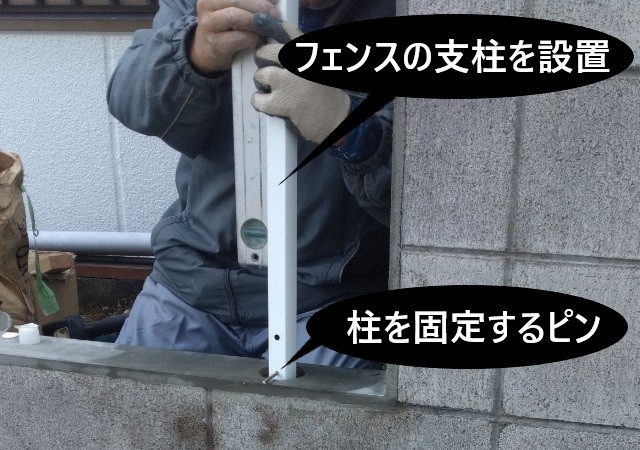 フェンスの柱を設置