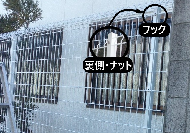 フェンス横線材固定