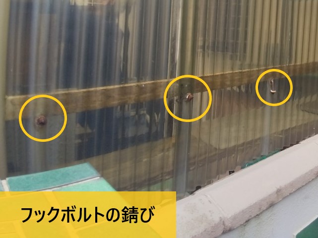 フックボルトの錆び