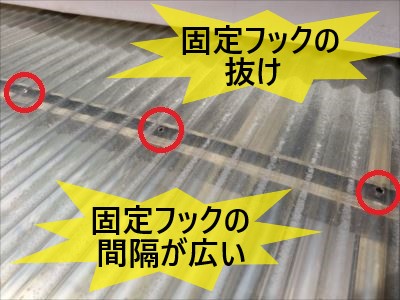 フック抜け・間隔が広い