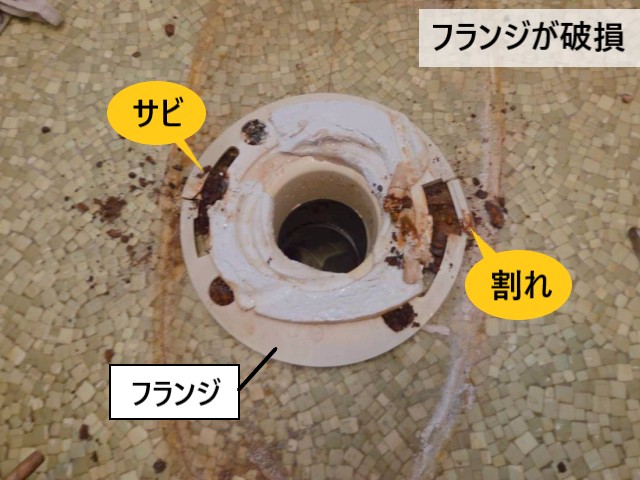 フランジが破損