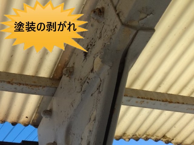 フレームの塗装剥がれ