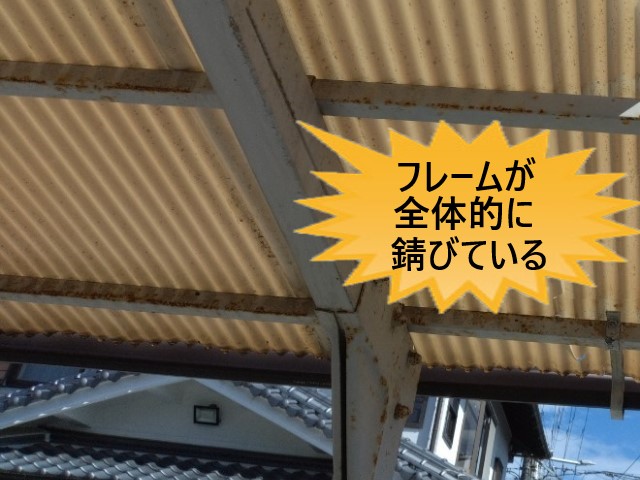 フレームの錆び