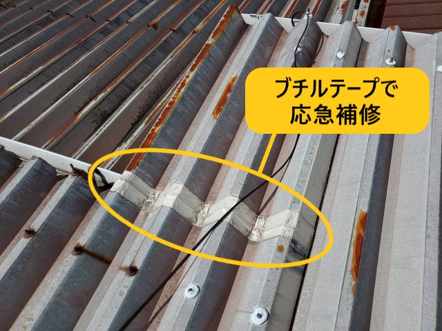 ブチルテープで応急補修
