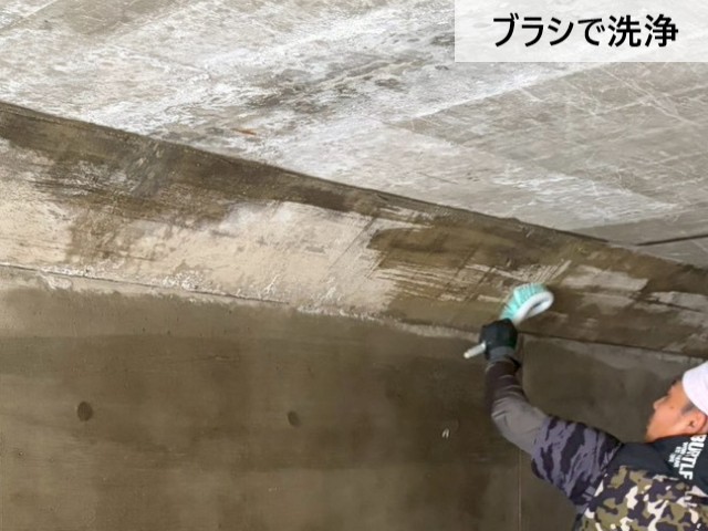 ブラシで洗浄