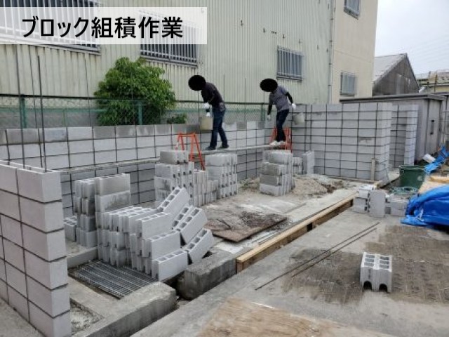 ブロック組積作業