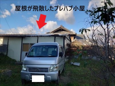 プレハブ小屋全景