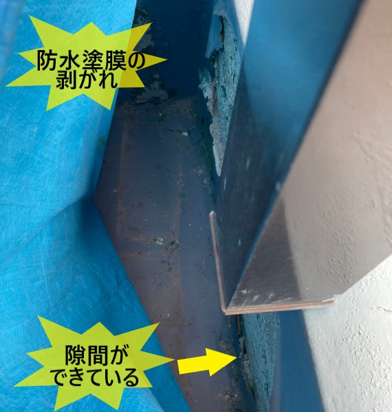 ベランダのブルーシートをめくると防水層の剥がれや隙間がありました