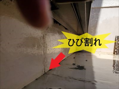 ベランダ防水 ひび割れ