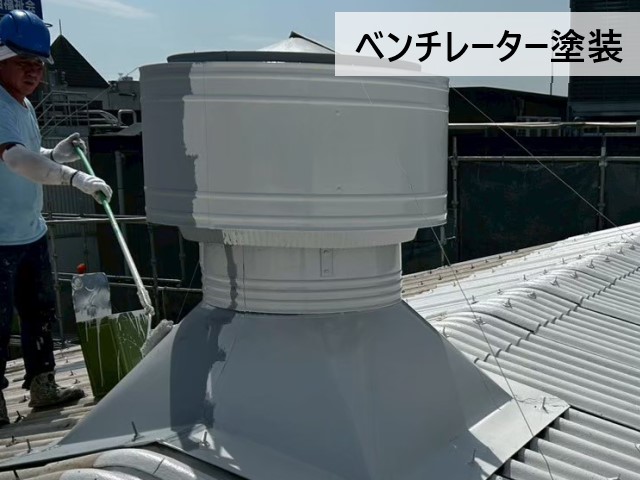 ベンチレーター塗装