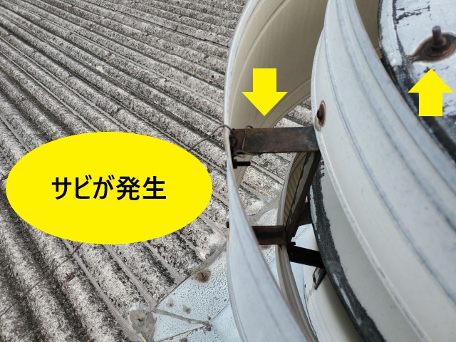 ベンチレーター金具の劣化