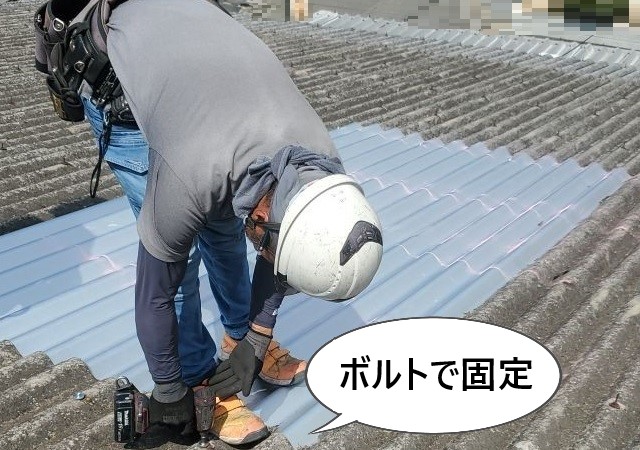 ボルトでガルバリウム鋼板を固定