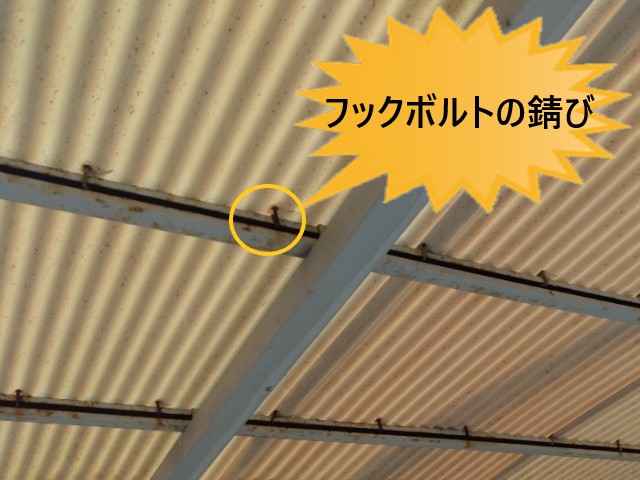 ボルトフックの錆び