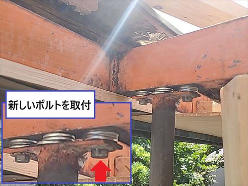 ボルト取付