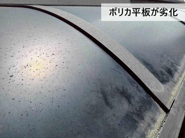 ポリカ平板が劣化