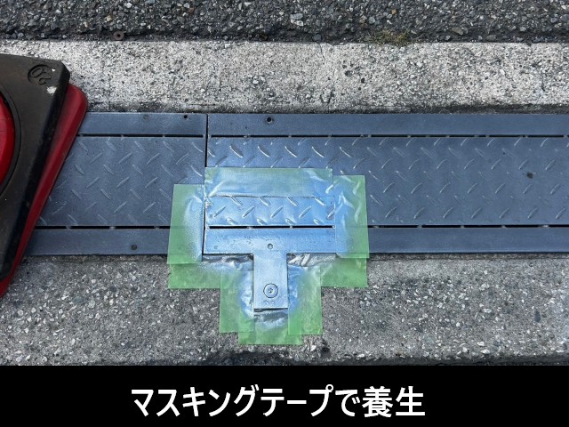 マスキングテープで養生
